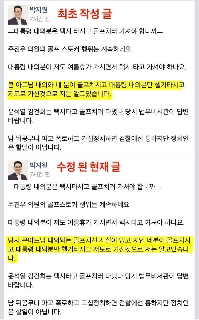 ⓒ주진우 SNS 갈무리