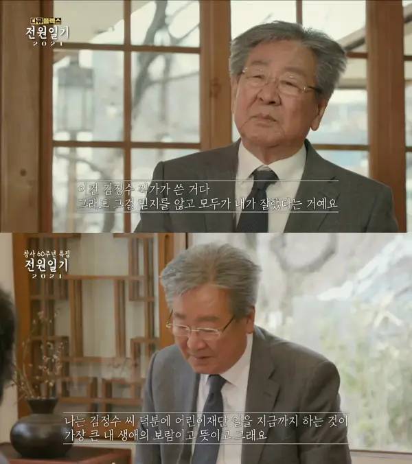 고 최불암. 사진|MBC 방송화면 캡처