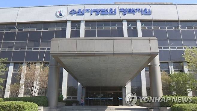수원지법 평택지원. [연합뉴스]