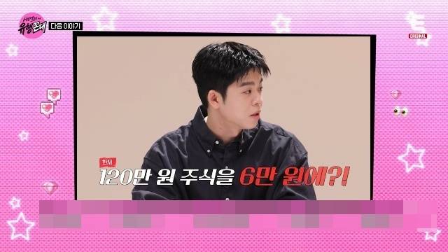 E채널 ‘서인영의 유행꼰대’ 캡처