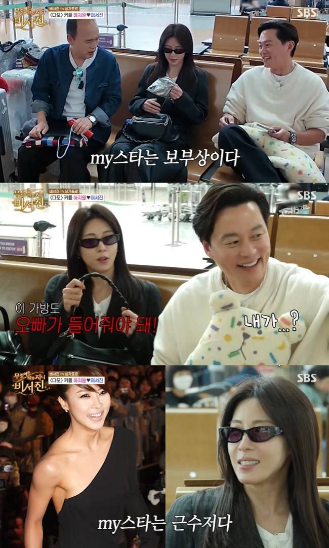 사진=SBS ‘무엇이든 해줄지니-비서진’ 캡처
