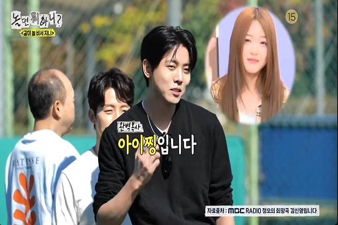 출처:MBC '놀면 뭐하니'
