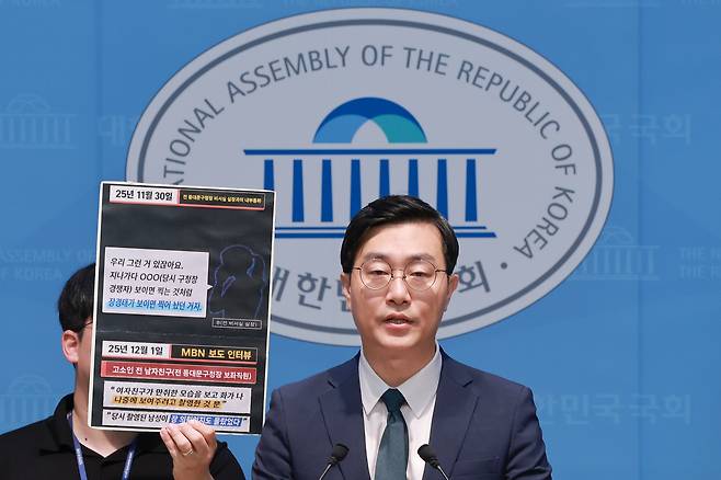 장경태 무소속 의원. 연합뉴스