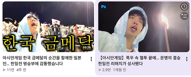 B-모렐이 운영하는 KBO 채널에 올라온 아시안게임 한국 응원 영상 /사진=유튜브 'B-모렐~일본인의 KBO 사랑~' 채널 갈무리