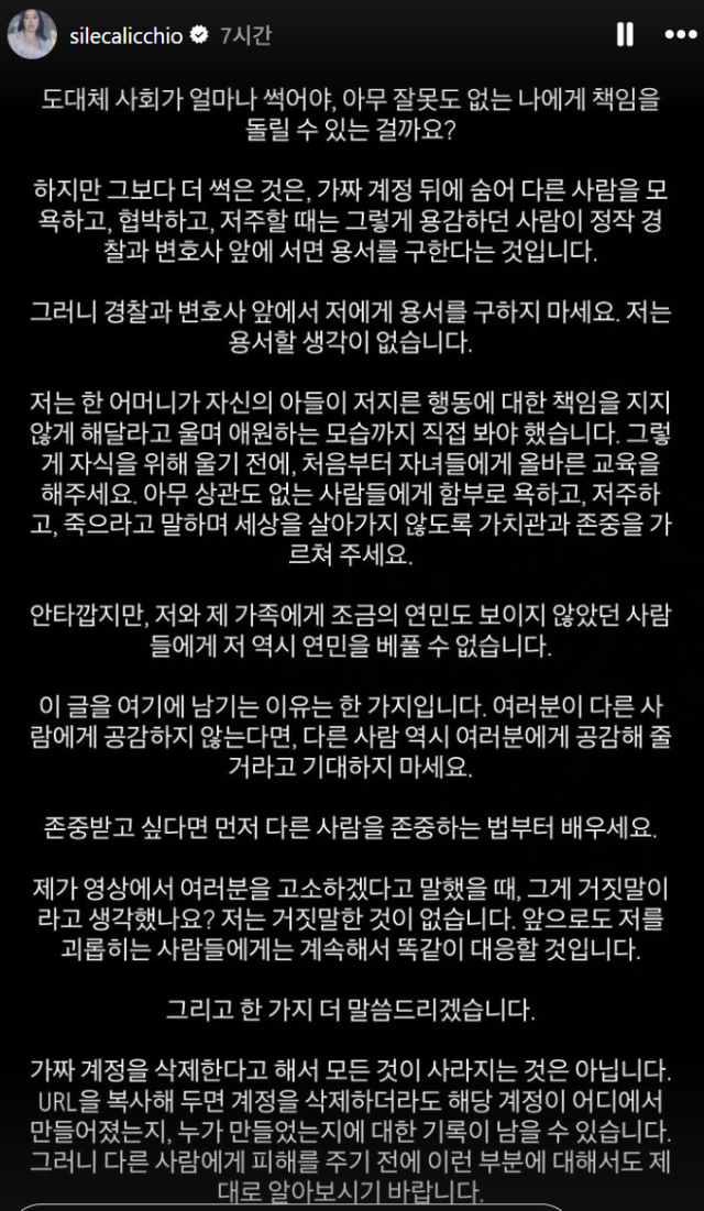 르윈 디아즈의 아내 실레니아 칼리키오가 12일 자신의 SNS에 답답함을 토로했다./실레니아 칼리키오 SNS 캡처