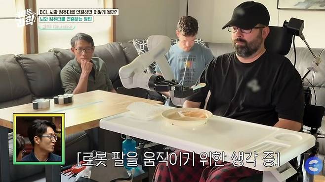 [서울=뉴시스] 2025년 10월 뉴럴링크(Neuralink)에서 BCI 기술을 활용해 로봇 팔을 제어하는 사례를 영상으로 공개했다. (사진=유튜브 채널 'EBS 컬렉션 - 사이언스' 화면 캡쳐) 2026.10.26.