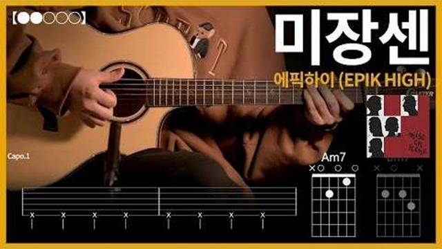 '하루한곡'은 곡명에 타브악보 제공 여부와 난이도 기호를 표기해 시청자가 자신에게 맞는 연습 곡을 쉽게 찾도록 돕는다. /유튜브 채널 '하루한곡' 영상 캡쳐