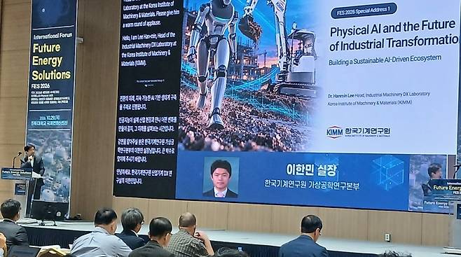 이한민 한국기계연구원 실장이 피지컬 AI 발전을 위한 데이터 활용 전략을 설명하고 있다.  사진 제공=전북도청