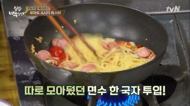 고수들이 비법으로 꼽는 '면수' /사진=tvN '집밥백선생'