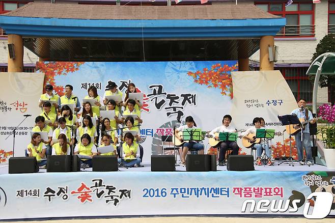 지난해 9월 성남초등학교 운동장에서 열린 수정숯골축제 때 모습.(성남시 제공)© News1