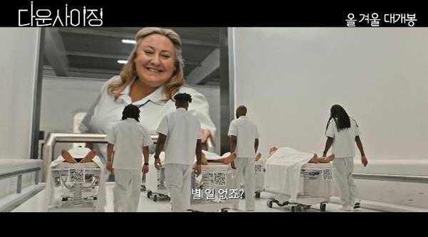 영화 ‘다운사이징’ 1차 예고편의 한 장면. - 롯데엔터테인먼트 제공. 영화 ‘다운사이징’ 1차 예고편의 한 장면. - 롯데엔터테인먼트 제공.