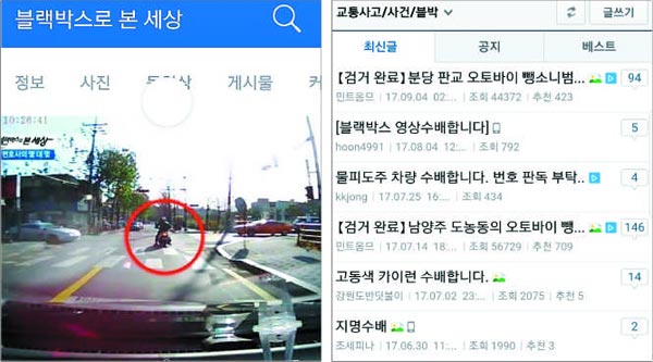 교통사고나 차량 도난 등의 순간이 담긴 영상을 올린 다음 다른 네티즌들의 제보를 받아‘가해자’의 신상을 찾는 소셜미디어 페이지(왼쪽 사진). 온라인 커뮤니티에도‘공개 수배’를 하며 도움을 요청하는 글이 많이 올라온다(오른쪽 사진). /인터넷