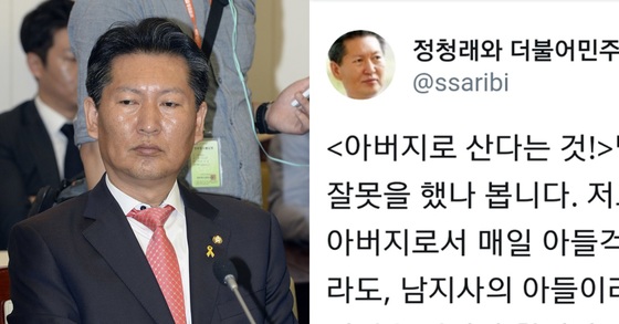 [사진 중앙포토, 더불어민주당 정청래 전 의원 트위터]