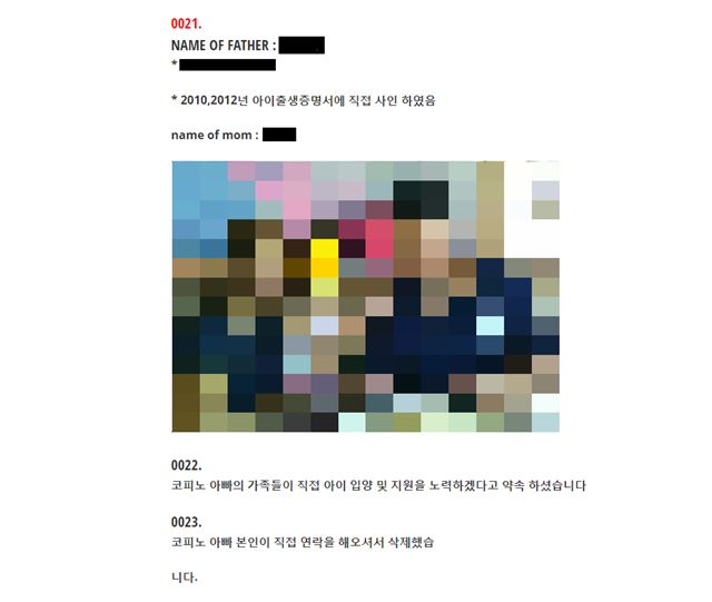 ‘코피노 아이들이 아빠를 찾습니다’ 사이트에 올라온 한국인 아버지의 신상정보와 사진. 사이트 캡쳐.