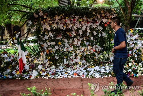 멕시코 강진 희생자를 추모하기 위한 메시지 [AFP=연합뉴스]