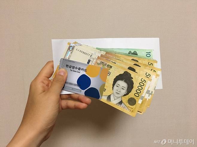 '현금만 쓰기' 도전을 시작하며 준비한 것들. 현금, 흰봉투 그리고 현금영수증카드. /사진=강선미 기자