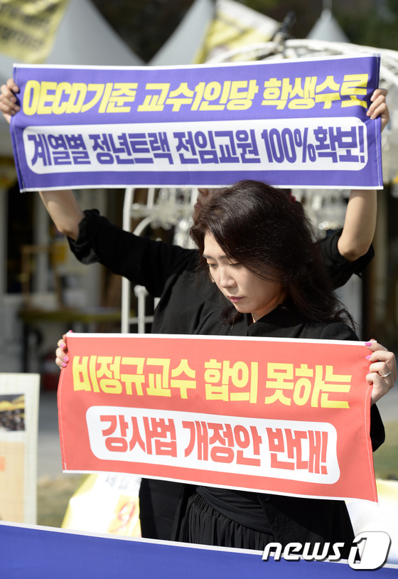 한국비정규교수노동조합 관계자들이 서울 광화문 광장에서 '대학강사제도 개선이 아닌 개악을 위한 교육부의 고등교육법일부개정법류안 입법예고 규탄 기자회견'을 열고 있다. (뉴스1DB) © News1 안은나 기자