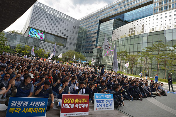 ⓒ시사IN 이명익 9월4일 서울 상암동 MBC 사옥 앞에서 열린 전국언론노조 MBC본부의 파업 출정식 모습.