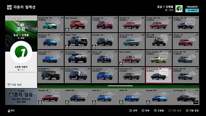 포르자 모터 스포츠 7