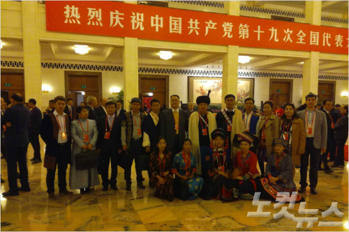 18일 중국 공산당 19차 당대회 개막식에 참석한 중국 소수민족 당원대표들 사진: 베이징=CBS 김중호 특파원