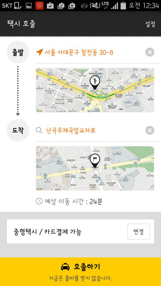 카카오택시 애플리케이션. 목적지를 표시해야 해 승차 거부를 부추긴다는 비판을 받고 있다.