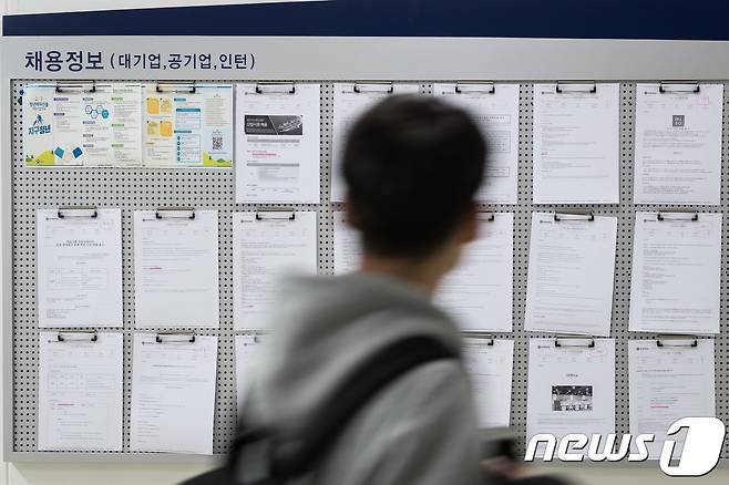 한 학생이 18일 서울시내 한 대학교에 마련된 채용정보 게시판을 바라보고 있다. 2017.10.18/뉴스1 © News1 유승관 기자