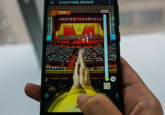 시진핑 중국 국가주석의 19차 당대회 개막연설을 모티브로 한 모바일 게임. 바이두 캡처