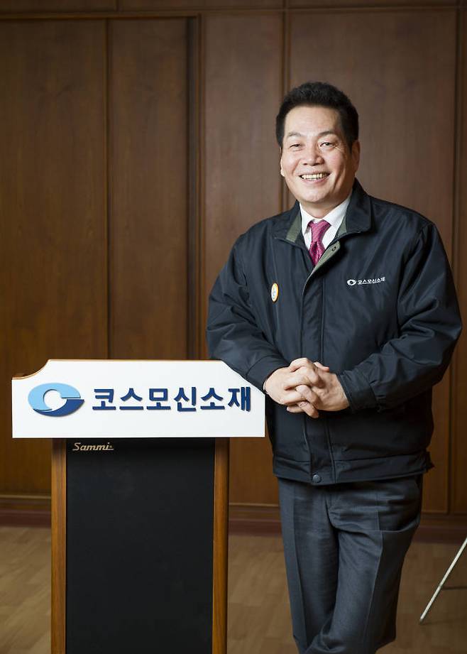 홍동환 코스모신소재 대표 (사진=코스모신소재)