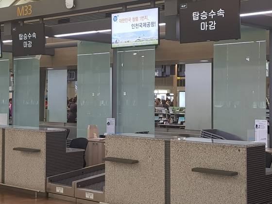 미국행 비행기 검색 강화 조치 때문에 일찍 공항에 도착한 승객들이 많아 미국행 비행기 출발 두시간 전에 탑승 수속을 마감한 항공사가 적지 않았다. 함종선 기자