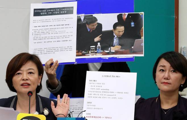 ▲ 진선미 더불어민주당 의원. 사진=진선미 블로그