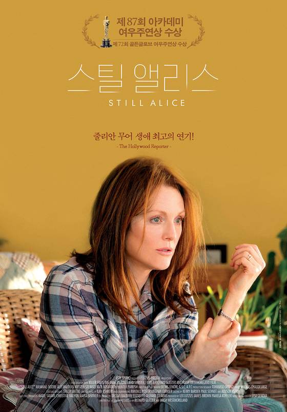 영화 <스틸 앨리스> 포스터.