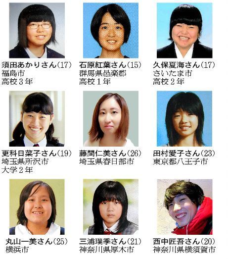 일본 시신 9구 범인 피해자 신원 확인 - 아사히신문 홈페이지