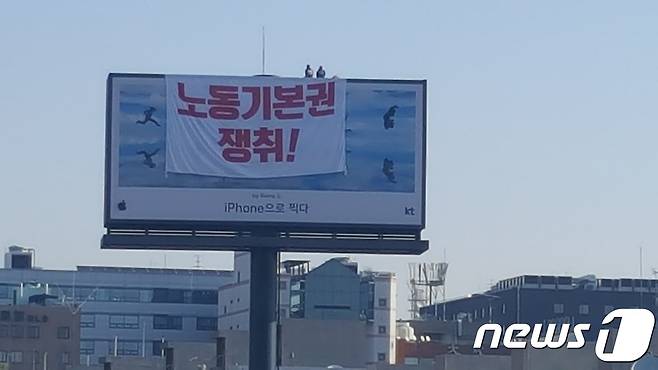 민주노총 소속 노동자 2명이 서울 여의2교 광고판에 올라가 고공농성을 벌이고 있다.2017.11.12/뉴스1(독자제공)© News1
