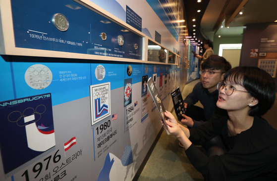 '화폐가 담은 동계올림픽' 전이 내년 4월1일까지 한국은행 화폐박물관에서 열리고 있다. 최승식 기자