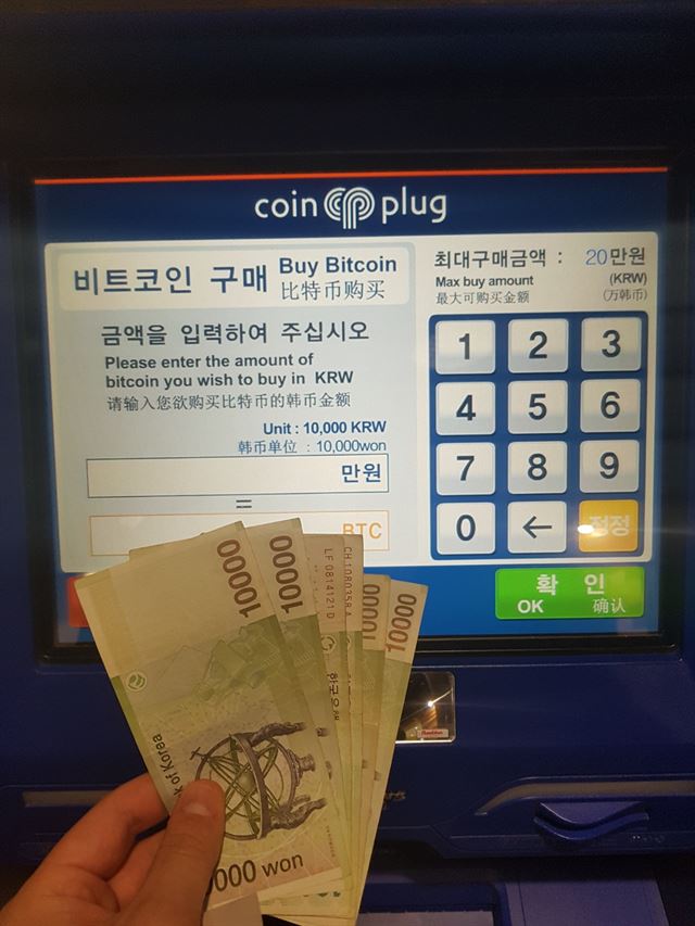 경기창조경제혁신센터 5층에 설치된 비트코인 전용 ATM에서 비트코인을 현금으로 바꿀 수 있다. 박재현 기자
