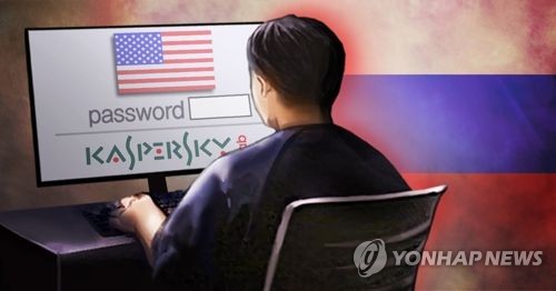 러시아 해커 카스퍼스키 통해 미국 기밀정보 해킹 의혹 (PG) [제작 조혜인] 일러스트