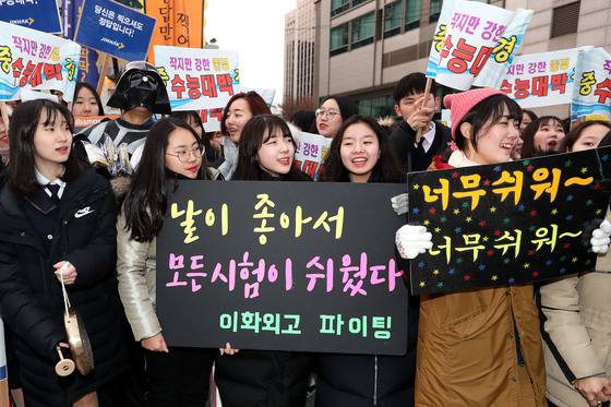 23일 오전 서울 중구 이화여자외국어고등학교에서 후배들이 시험장으로 향하는 수험생들을 응원하고 있다. 장진영 기자