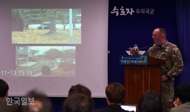 22일 오전 서울 용산 국방부 에서 유엔군사령부 대변인이 판문점 공동경비구역(JSA) 북한군 귀순 관련 조사 결과를 발표하고 있다. 북한 추격조가 남방 한계선을 너머 우리측으로 사격 하고 있다. 신상순 선임기자