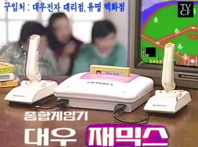 대우 재믹스 광고