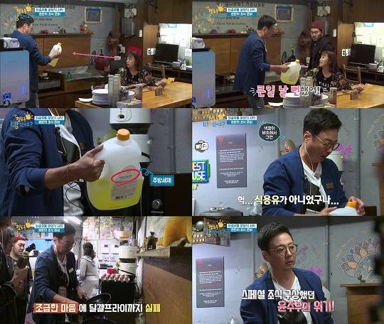 헬로우 방 있어요 윤다훈(사진=MBN)