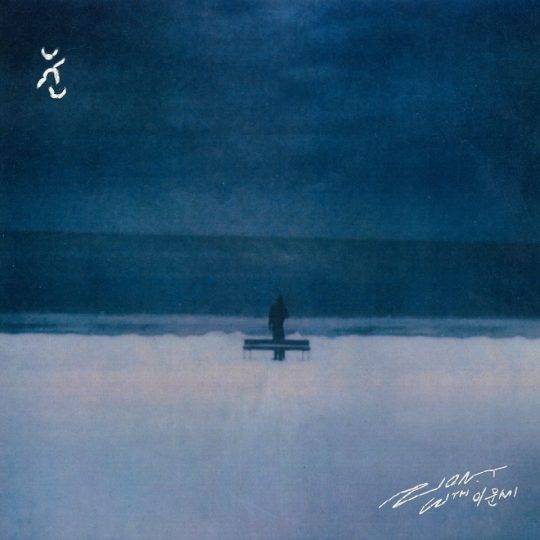 자이언티 신곡 ‘눈’ 재킷 / 사진제공=더블랙레이블