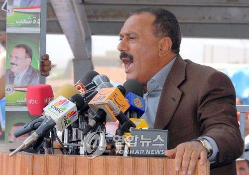 알리 압둘라 살레 예멘 전 대통령[AP=연합뉴스자료사진]