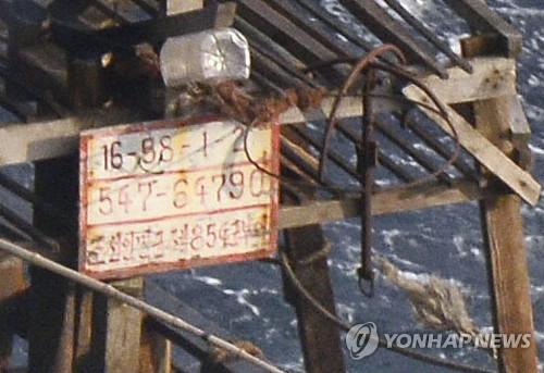 일본 홋카이도 표류 북한 어선에 적힌 인민군 부대 표시 (홋카이도 하코다테 <일본> 교도=연합뉴스) 지난달 일본 홋카이도(北海道)의 무인도 주변에서 발견됐던 북한 목선(木船)에 걸린 금속판. '북한인민군 제854군부대'라고 적혀 있다.     bkkim@yna.co.kr