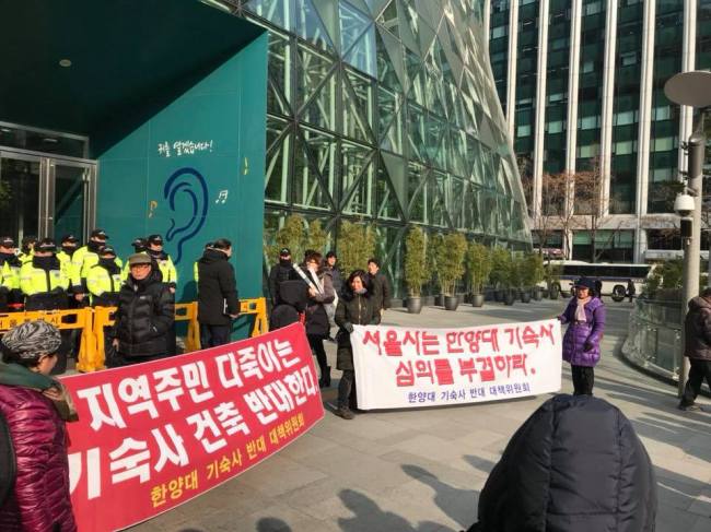 [사진=한양대 기숙사 신축에 반대하는 주민들이 서울시청사 앞에서 반대 집회를 벌이고 있다. 한양대 총학생회 페이스북]