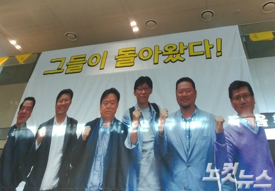 MBC에 5년 만에 복직한 해직자 6명(강지웅·이용마·최승호·정영하·박성제·박성호)을 환영하는 현수막 (사진=김수정 기자)
