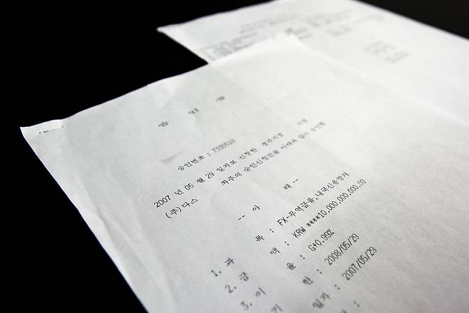 ⓒ시사IN 신선영 (사진2) 다스 비자금을 KEB 하나은행 경주지점에 찾은 증거 서류