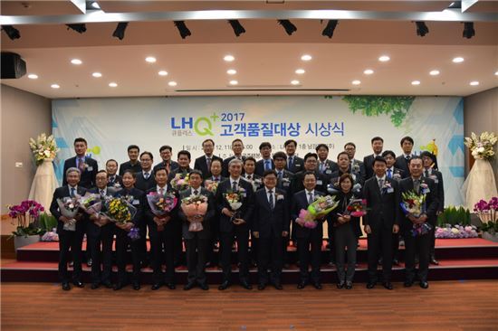 LH는 11일 2017 고객품질대상 시상식을 열었다.