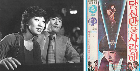 배우로도 활동하던 혜은이가 직접 출연하고 동명의 주제가도 불렀던 영화 ‘제3한강교’(왼쪽 사진)와 ‘당신만을 사랑해’의 포스터.