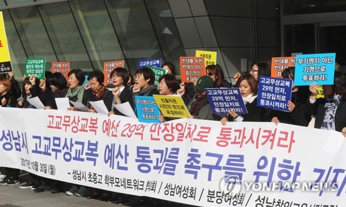 지난 10월 성남시 고교무상교복 예산 통과 요구하는 학부모들 [연합뉴스 자료사진]