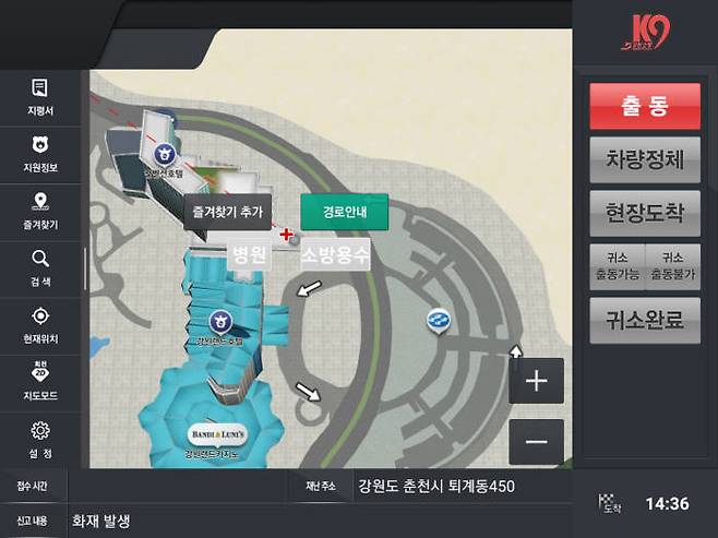 맵퍼스가 강원소방본부에 공급하는 '아틀란 내비 SDK' 경로 안내 모습